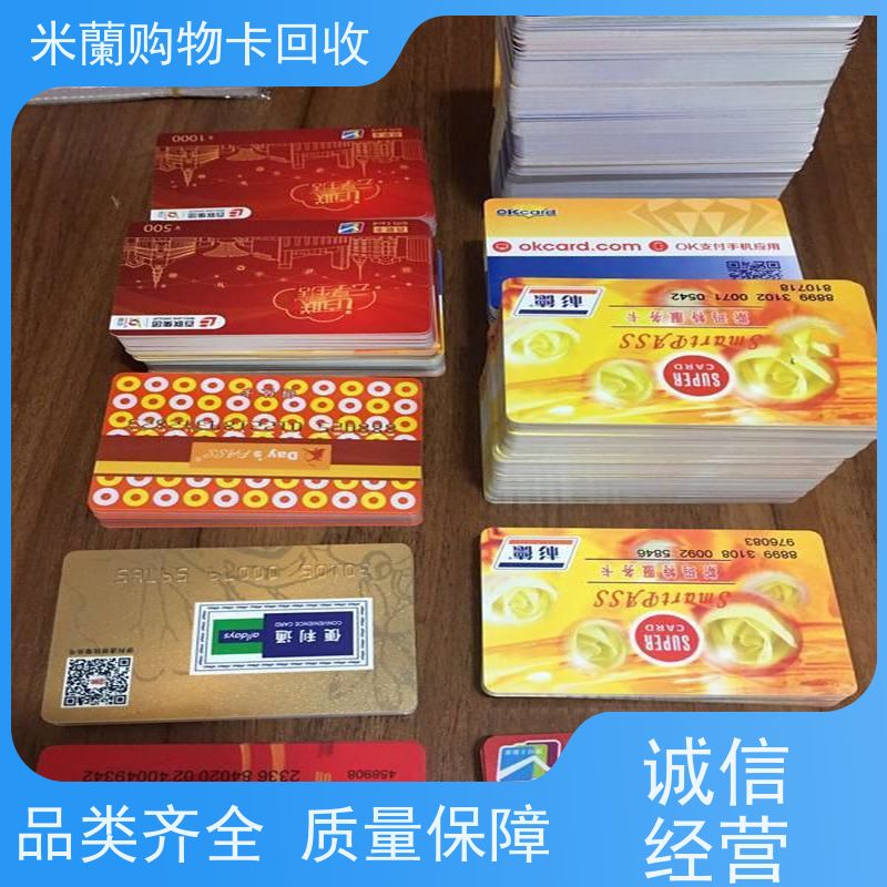 焦作回收购物卡
